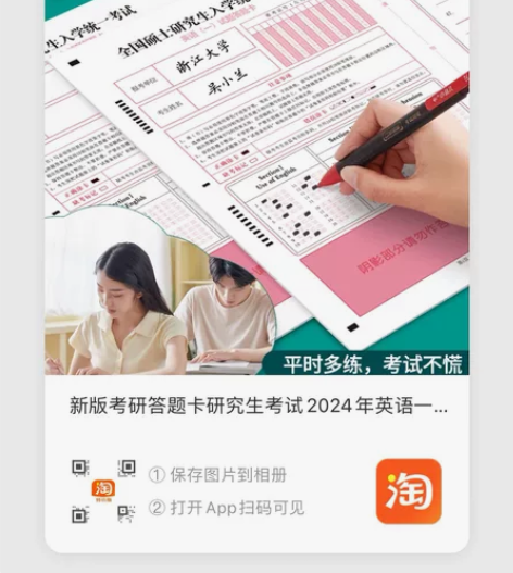 新版考研答题卡研究生考试2024年英语一专...