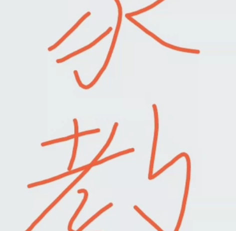 济南家教 [灯泡]济南大学研究生[灯泡][...