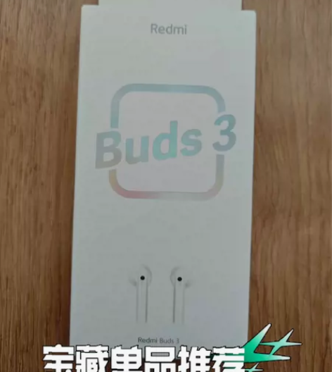 红米Redmi buds3耳机耳机，全新正...