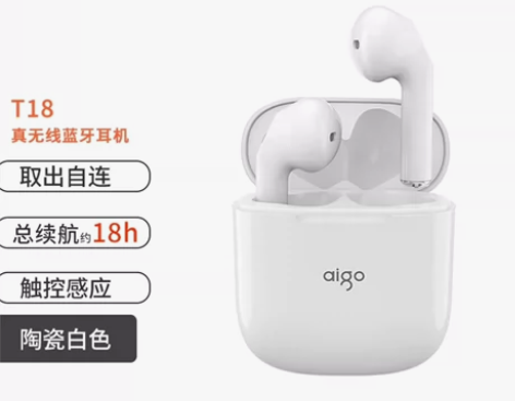 爱国者真无线蓝牙耳机T18白色 半入耳式适...