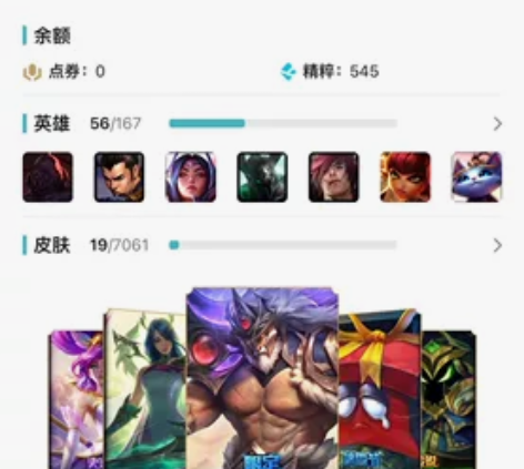 【英雄联盟端游非手游】出售一个S13黑色玫...