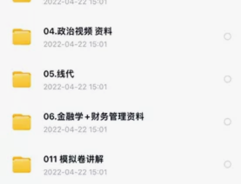 考研咨询 上岸华东师范大学金融专硕专业前五...