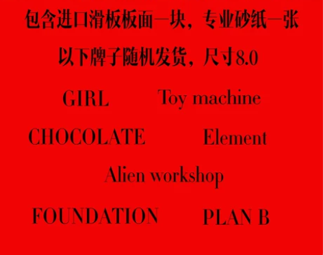 滑板板面盲盒福袋大礼包超值进口板面 款式随...