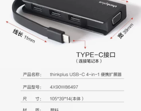 联想thinkplus原装Type-c拓展...