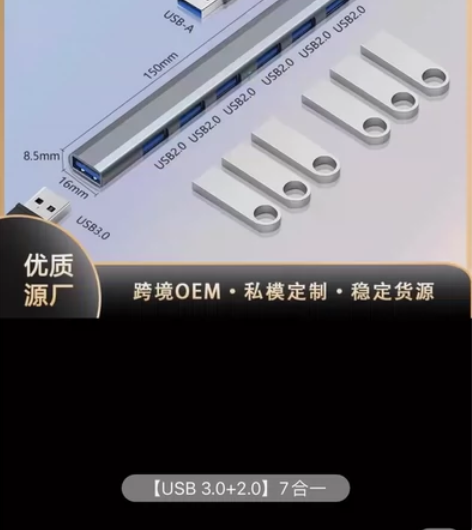 拓展坞Usb口扩展USB分线器转接头适用苹...