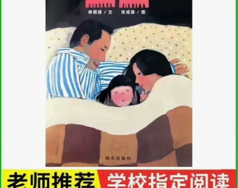 绘本 团圆（注音版 ） 国家开放大学出版社...