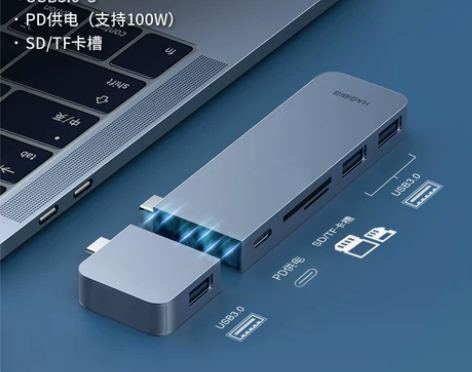 海备思macbook pro拓展坞type...