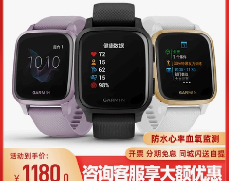 GARMIN佳明Venu Sq2智能跑步手...