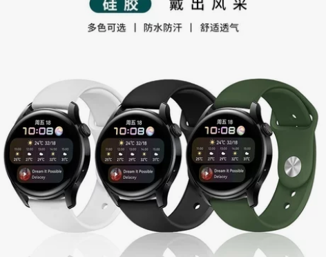 适用华为gt3pro表带新款硅胶GT2手表...