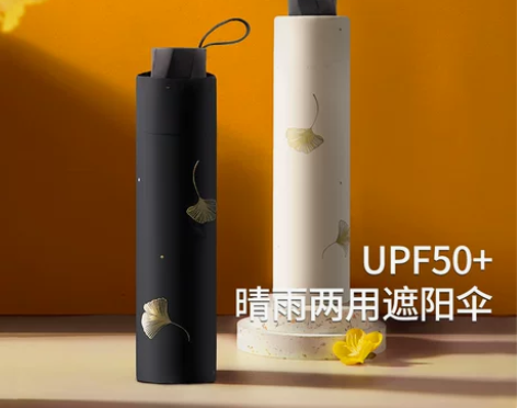 天堂伞防紫外线折叠晴雨两用（黑色款） 感兴...