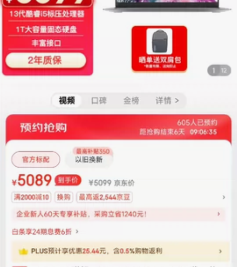 联想官翻机,联想ThinkBook 14+...