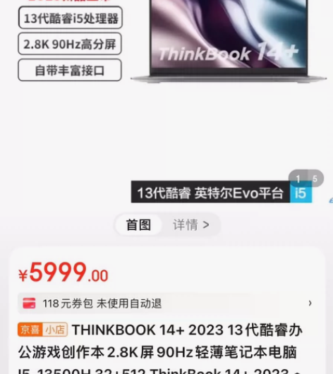 联想ThinkBook 14+2023款0...