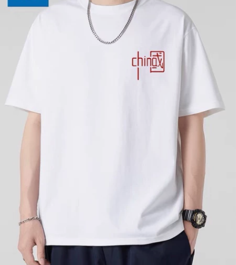 1真维斯重磅纯棉短袖t恤男夏季潮流印花上衣...