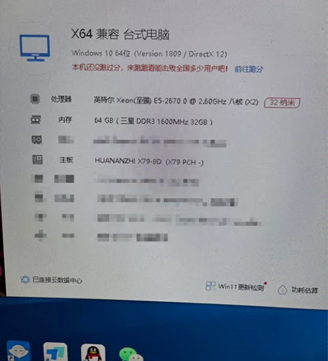 华南x79双路主机套装出售。可打包，可拆件...