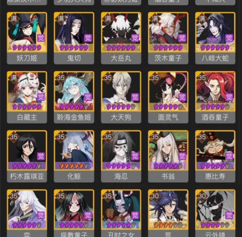 #游戏帐号#阴阳师全平台枫之舞 看图走藏宝...