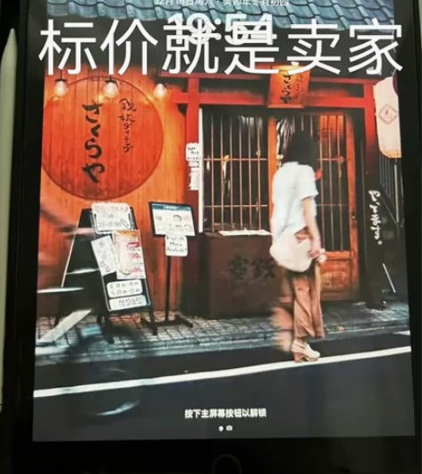 出女大学生个人用的ipad2019 128...