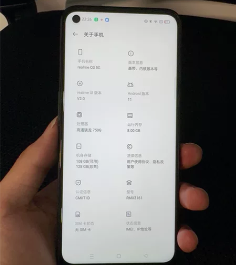 ?realme Q3 5G双卡全网通 8+...