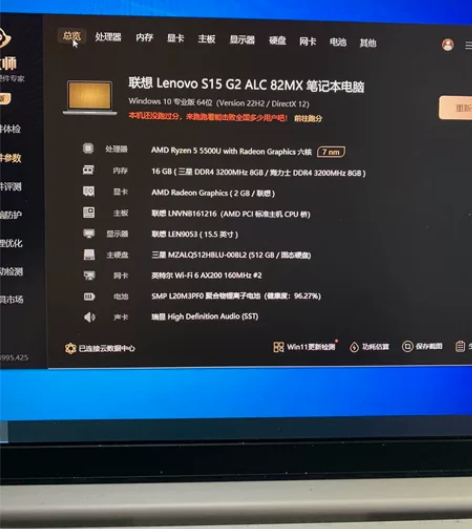 联想 扬天 S15 系列 21年 15寸 ...