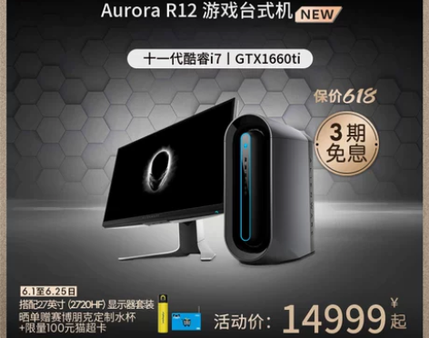 【搭配显示器】ALIENWARE外星人全新...