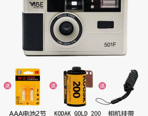 虞书欣同款胶片相机 现货全新德国VIBE ...