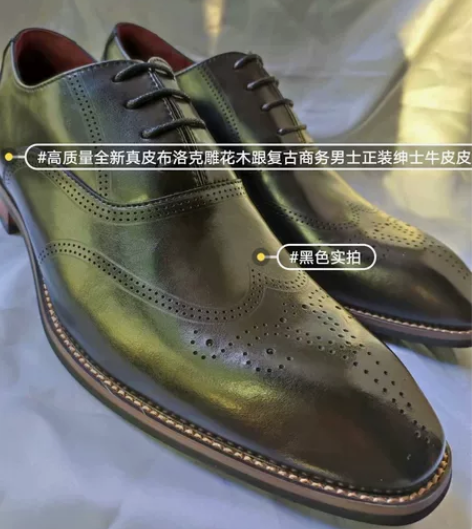 清柜新款高质量真皮布洛克雕花木跟商务男士正...
