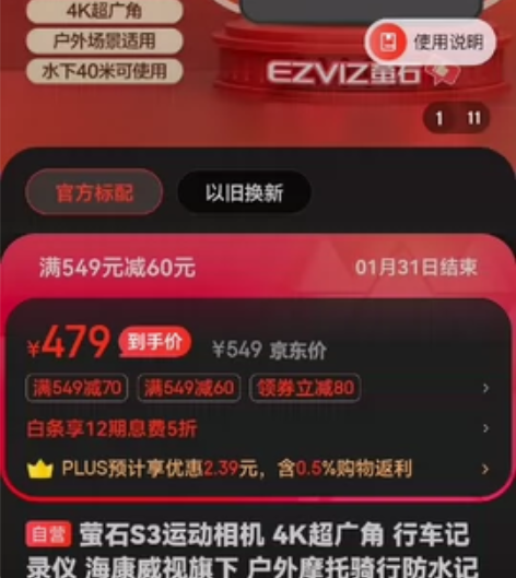 99%新！萤石S3运动相机23年9月购买 ...