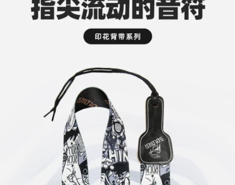 吉他背带民谣琴带彩色印花个性时尚木电吉他通...