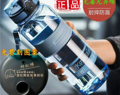 (免费刻字)优之负离子水杯运动大容量tritan水杯男大容量...