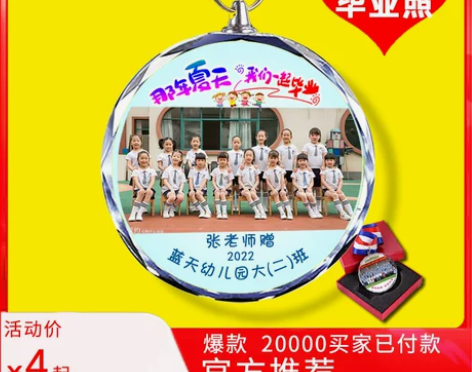 免费刻字 圣诞节免费刻字全班毕业小礼物同学...