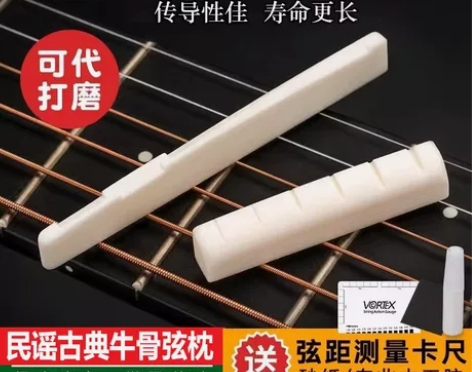 吉他琴枕下弦枕上弦枕古典马丁雅马合民谣木吉...