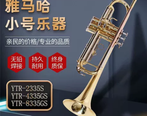 原装正品YTR-8335GS小号降B调初学...