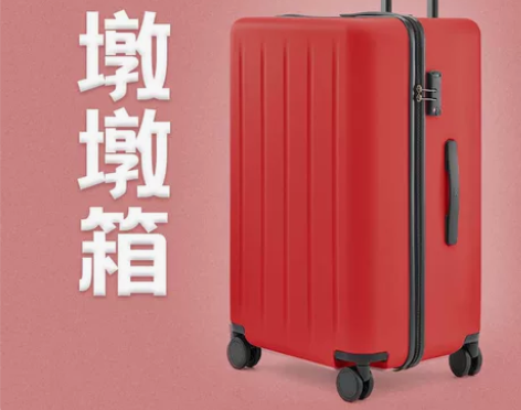 ?【结婚行李箱】90分行李箱女20寸拉杆箱...