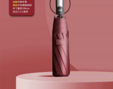 10骨全自动雨伞男女折叠加大太阳伞晴雨两用...