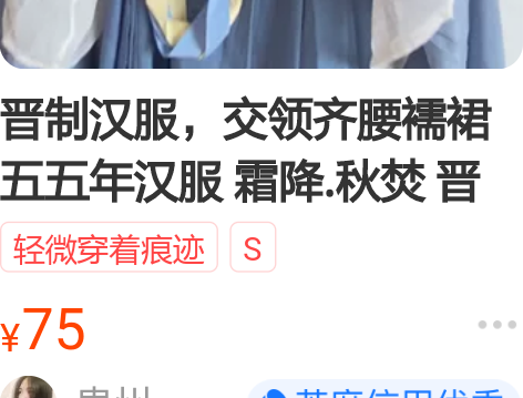 晋制汉服，交领齐腰襦裙 五五年汉服 霜降....