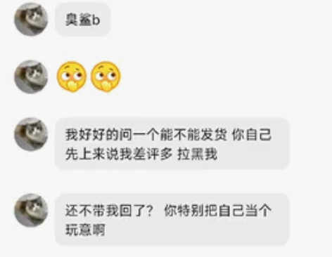 避雷贴 换号战神 各位汉服袍子们注意避雷 ...