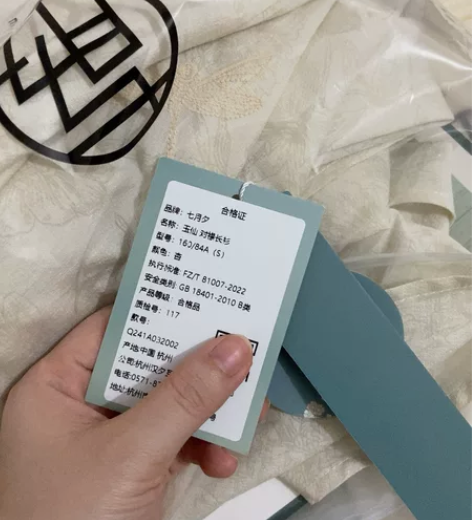 七月夕 玉仙 圆领对襟长衫泡芙半身裙改良汉...