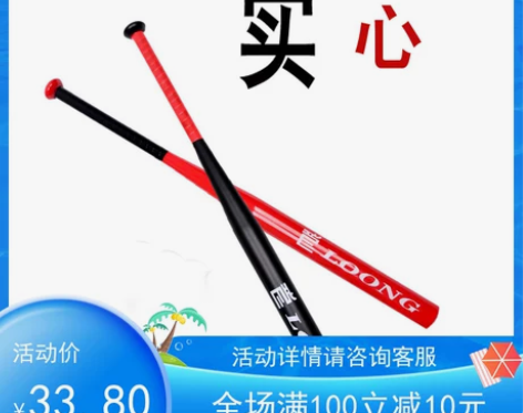 棒球杆 棒球杆棒球棒防身实心实心棒球棍细杆...