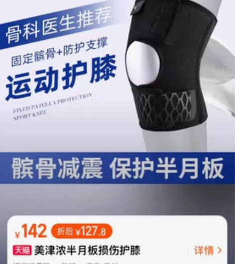 美津浓半月板损伤护膝运动专用膝盖关节髌骨带...