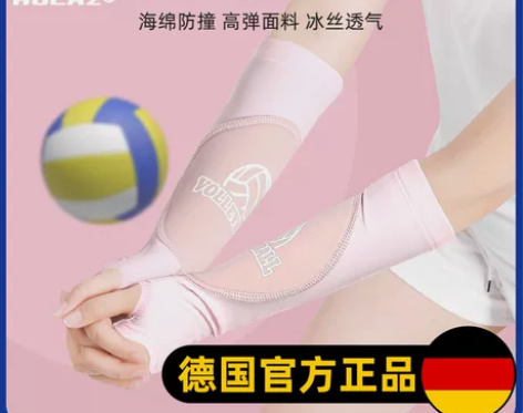 打排球专用护腕护臂垫球保护小臂儿童中考学生...