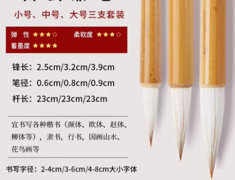 六品堂毛笔兼毫大白云小学生成人文房四宝国画...