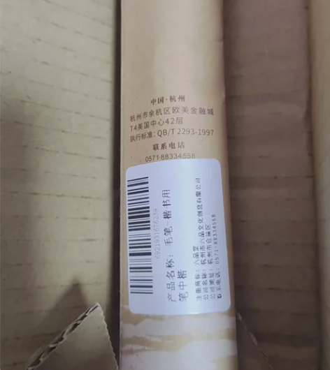 六品堂毛笔兼毫专业级行书楷书隶书 感兴趣的...