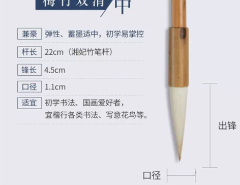 成竹堂行书毛笔兼毫中号单支狼毫羊毫隶书二王...