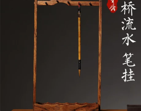 荣宝斋毛笔架实木檀香小中式笔搁书法用品… ...