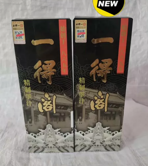特价处理一批 一得阁正品精制墨汁500g/...