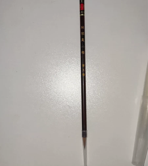 纯狼毫小楷，纯狼毫不含尼龙。 口径0.5c...