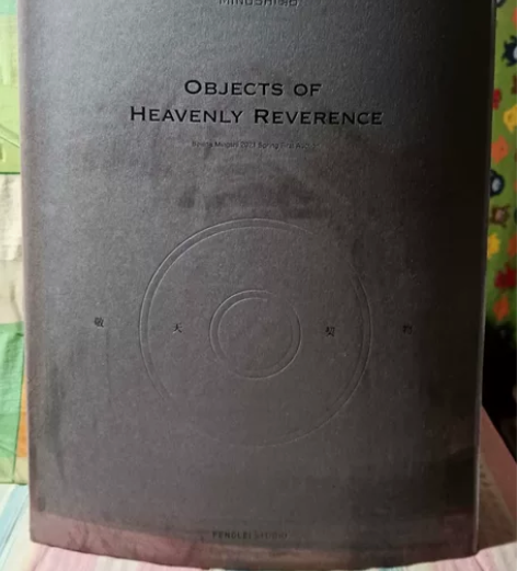 敬天契物 明石:锋雷工作室作品:古代玉器展...