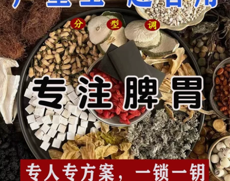 配方好脾胃才好不同情况不同方