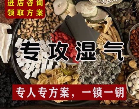 定制调-√湿才好-√除湿一身轻松