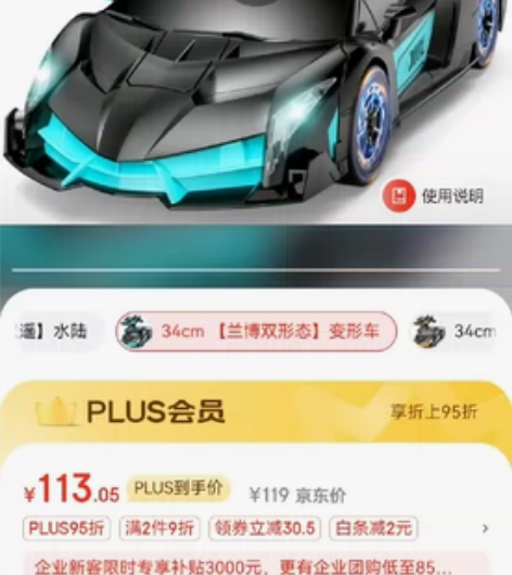 九成新变形遥控汽车，没玩过几次，京东自营，...