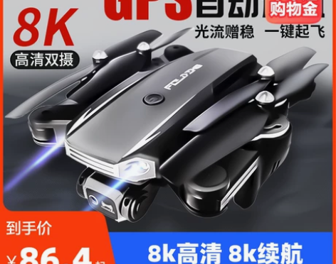 高清专业无人机8k航拍飞行器成人入门遥控直...